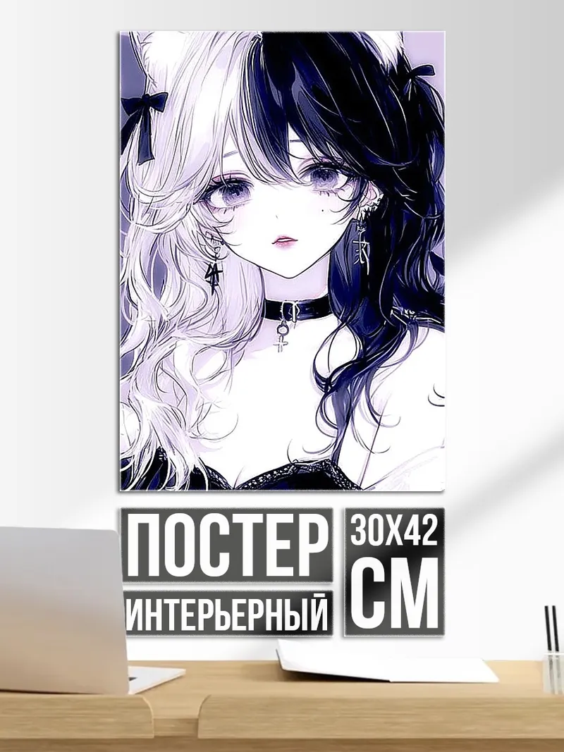 Постер Девушка с черными волосами