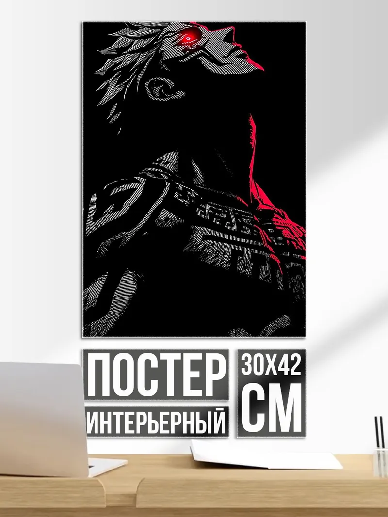 Постер Сукуна из Магической битвы