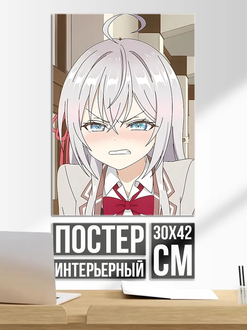 Постер Злая аниме девочка