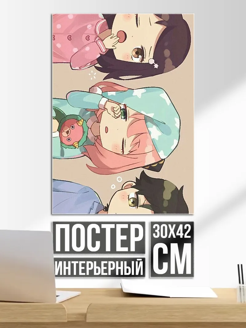 Постер Спящие дети аниме