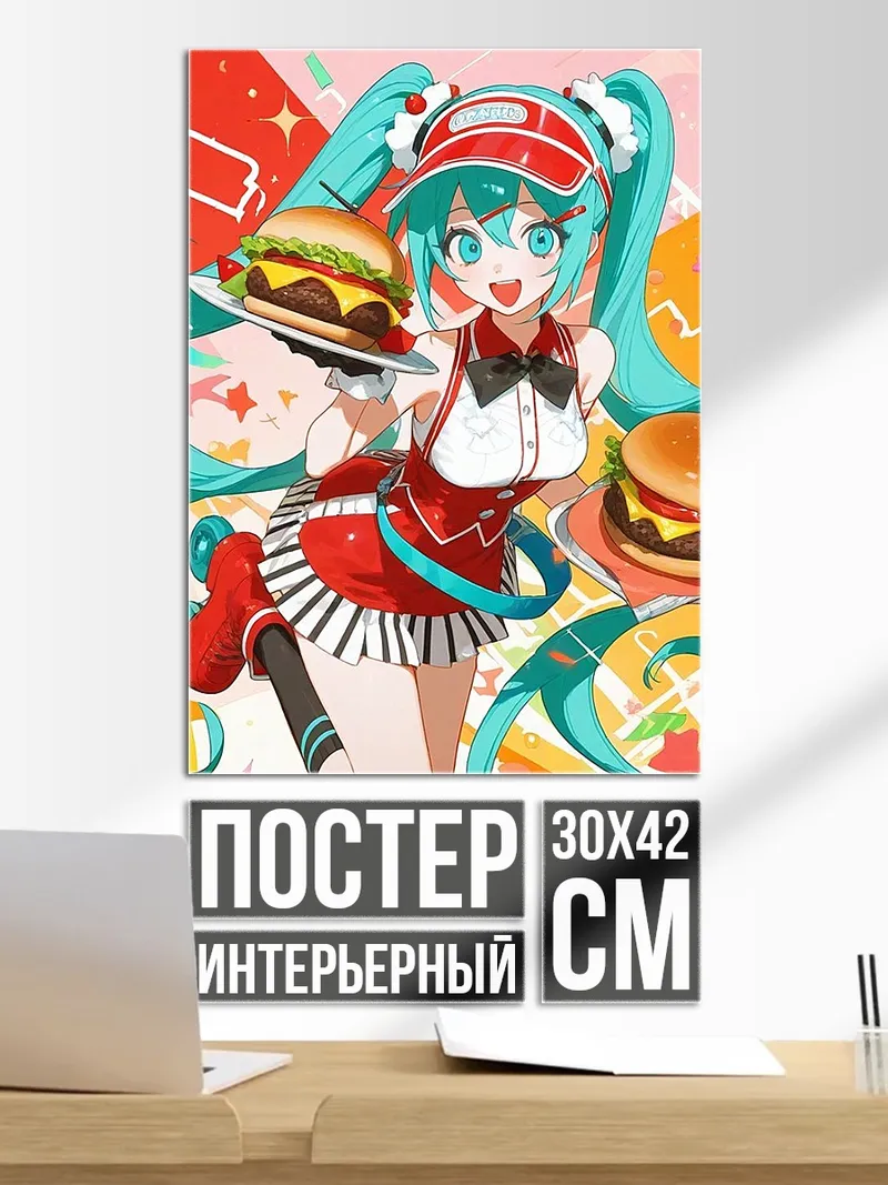 Постер Аниме девушка с бургерами