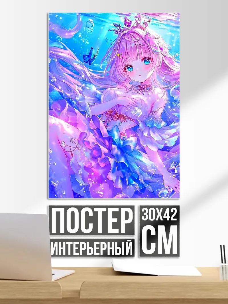 Постер Аниме русалка в воде