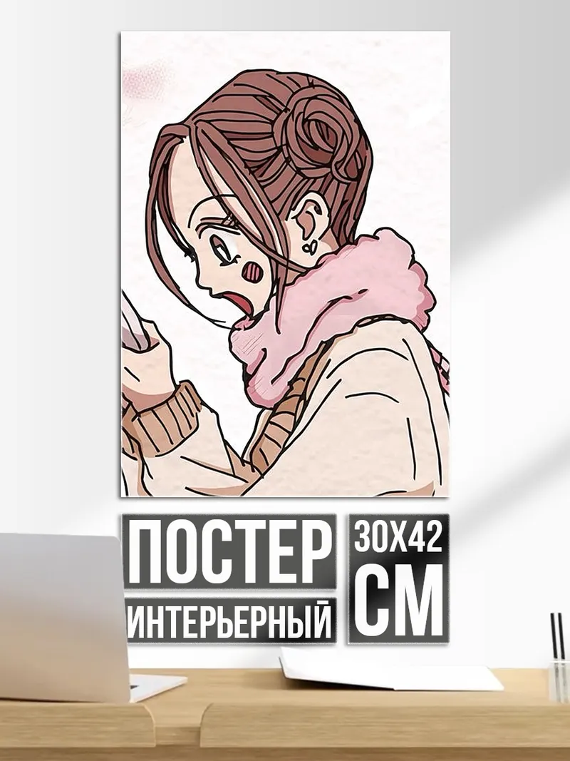 Постер Девушка с телефоном