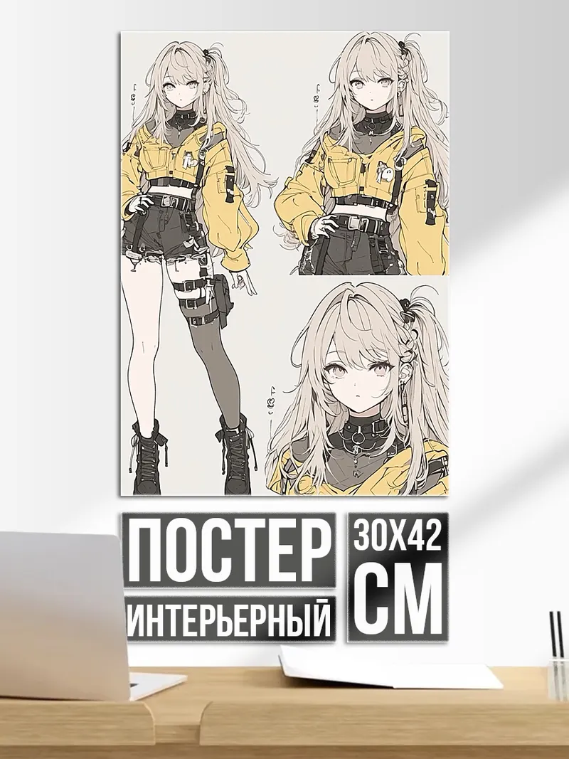 Постер Аниме девушка в желтом