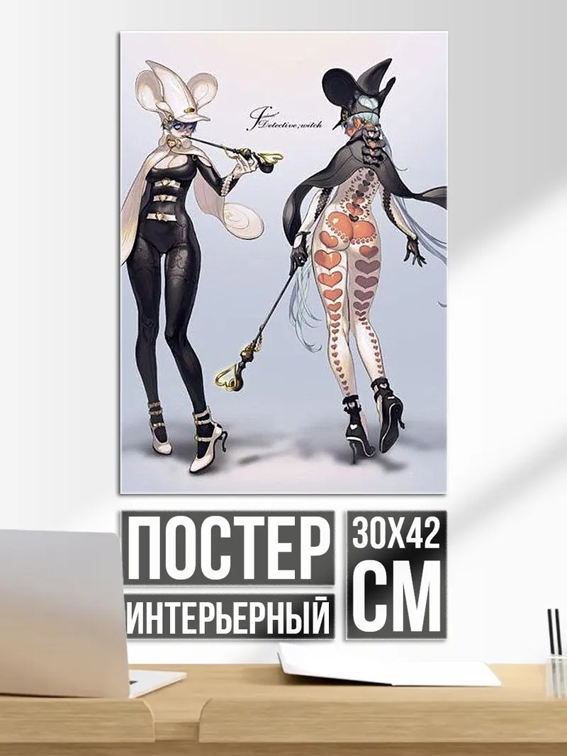 Постер Ведьмы-близнецы