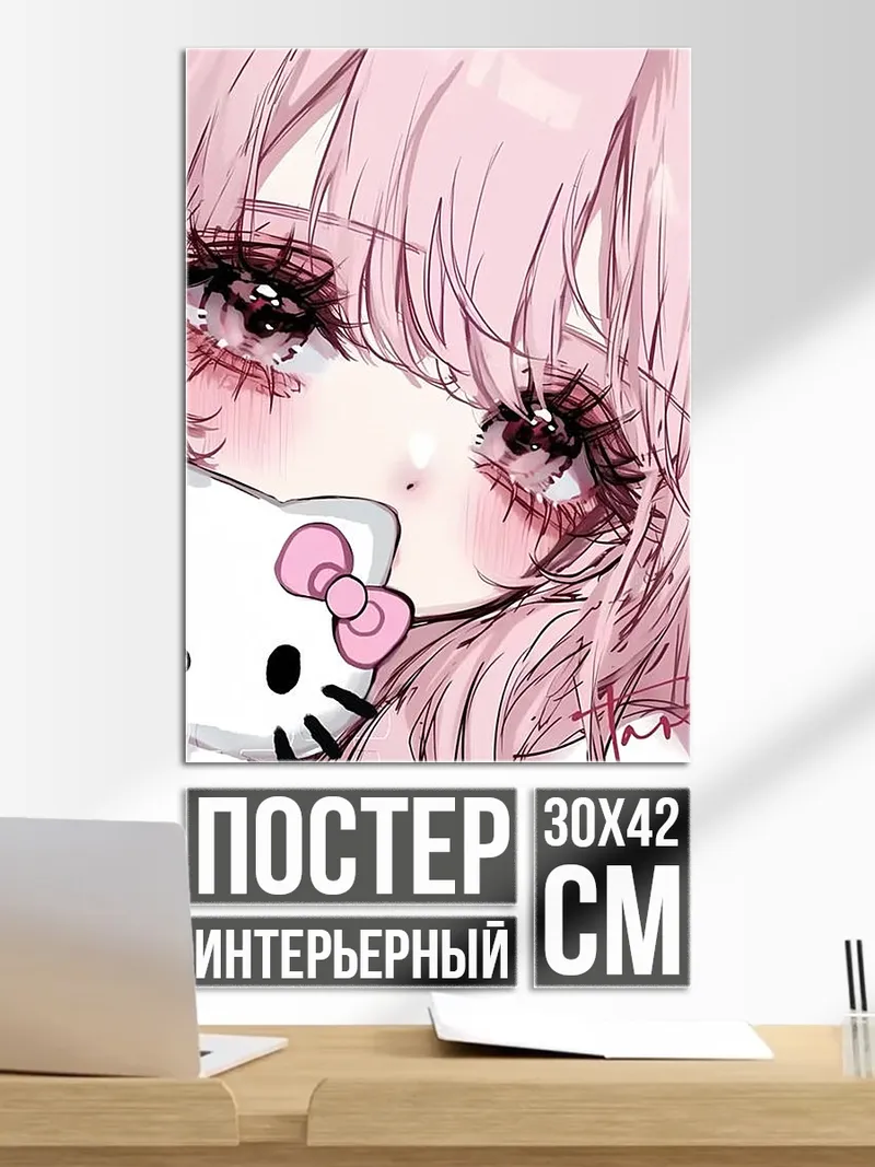 Постер Эмоциональная девушка
