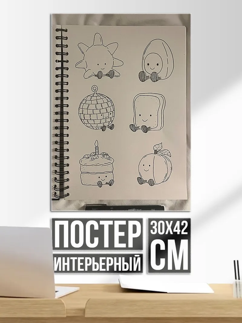 Постер Милые рисунки еды