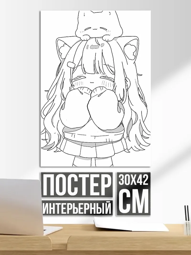 Постер Девочка с кошачьими ушками