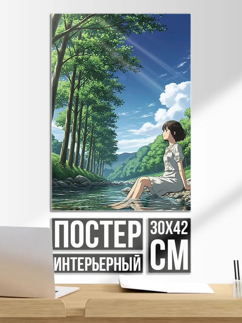 Постер Девушка у реки