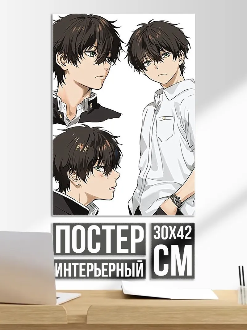 Постер Портреты парня