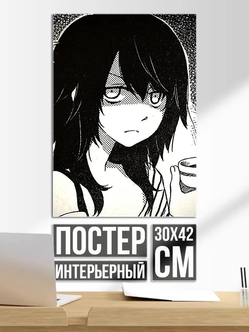 Постер Уставшая девушка с кофе