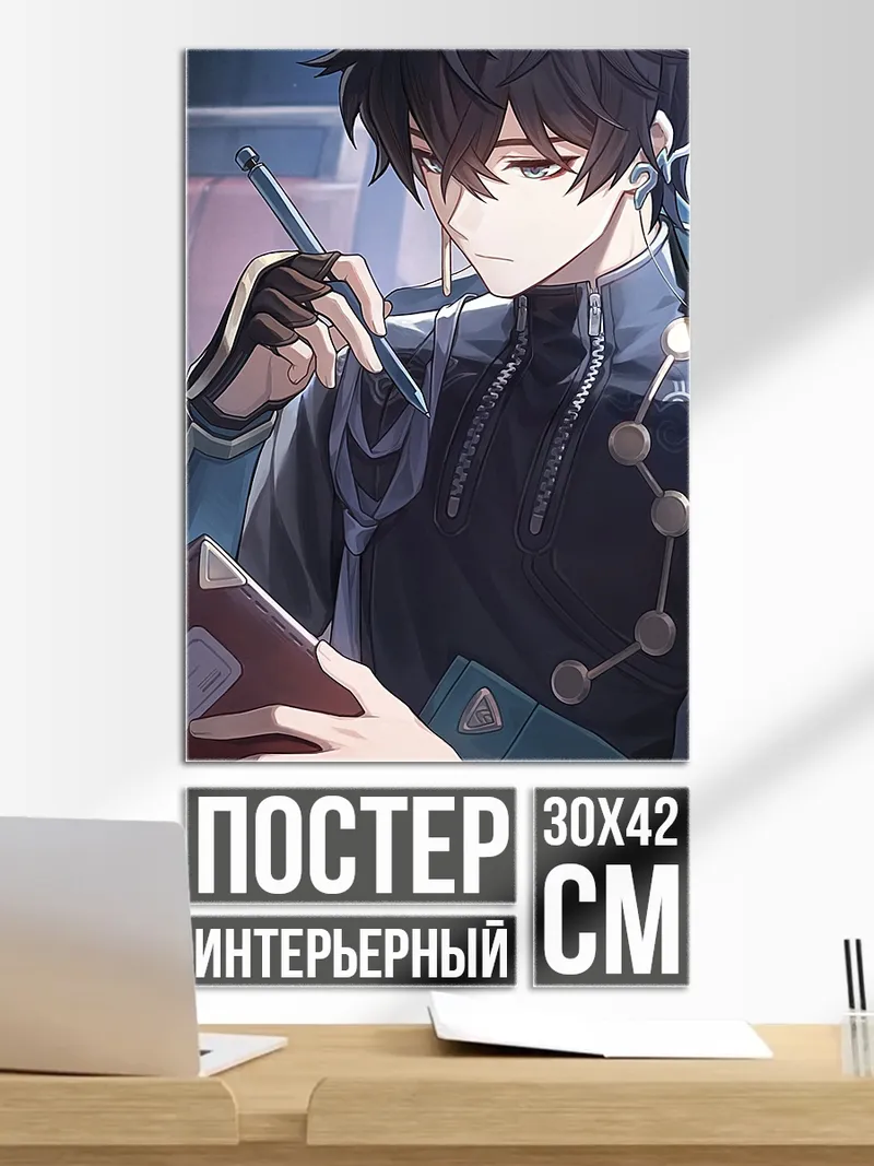 Постер Арт Сатору Годжо
