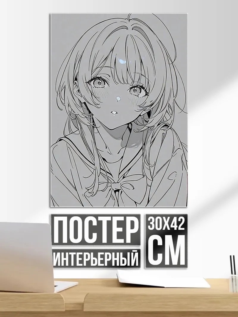Постер Аниме девушка в школе