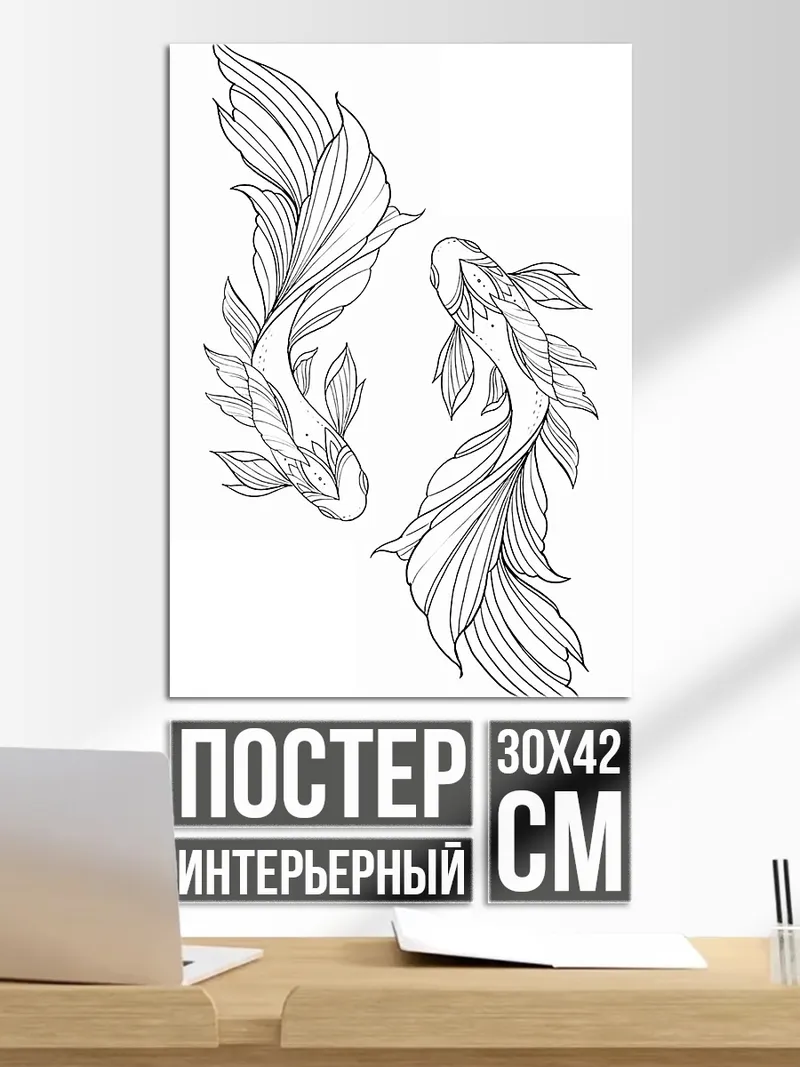 Постер Две рыбы кои