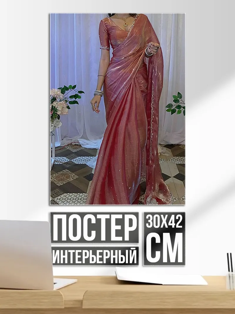 Постер Женщина в сари