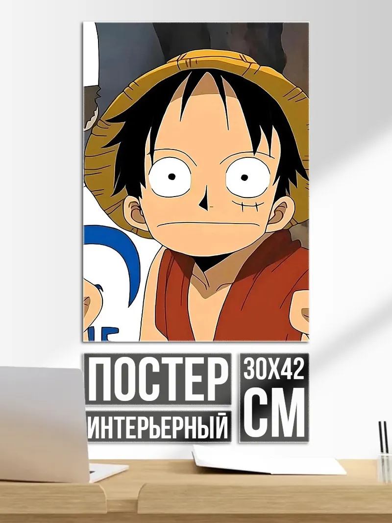Постер Манки Д Луффи