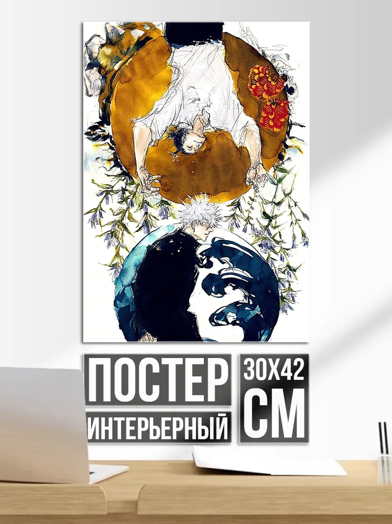 Постер Сон Земли