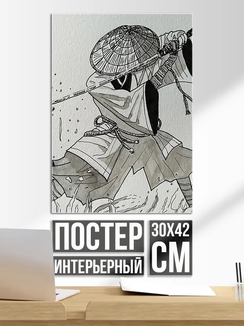Постер Самурай в бою