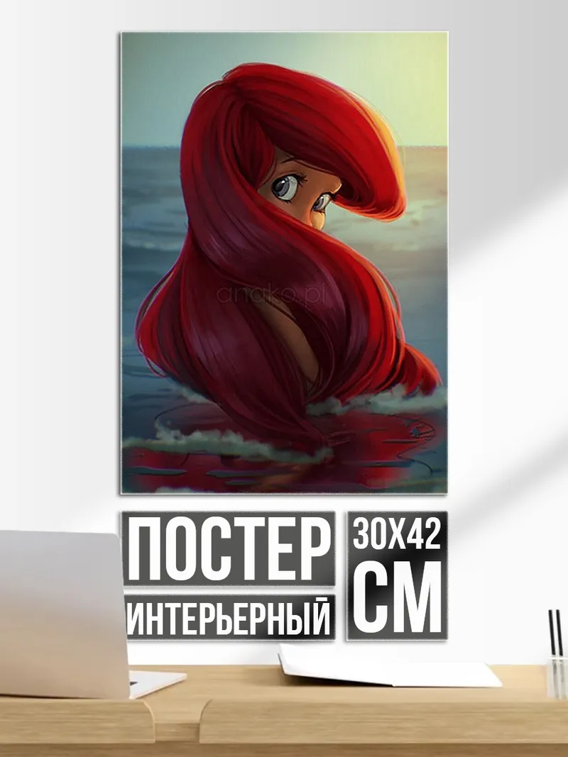 Постер Ариэль в море