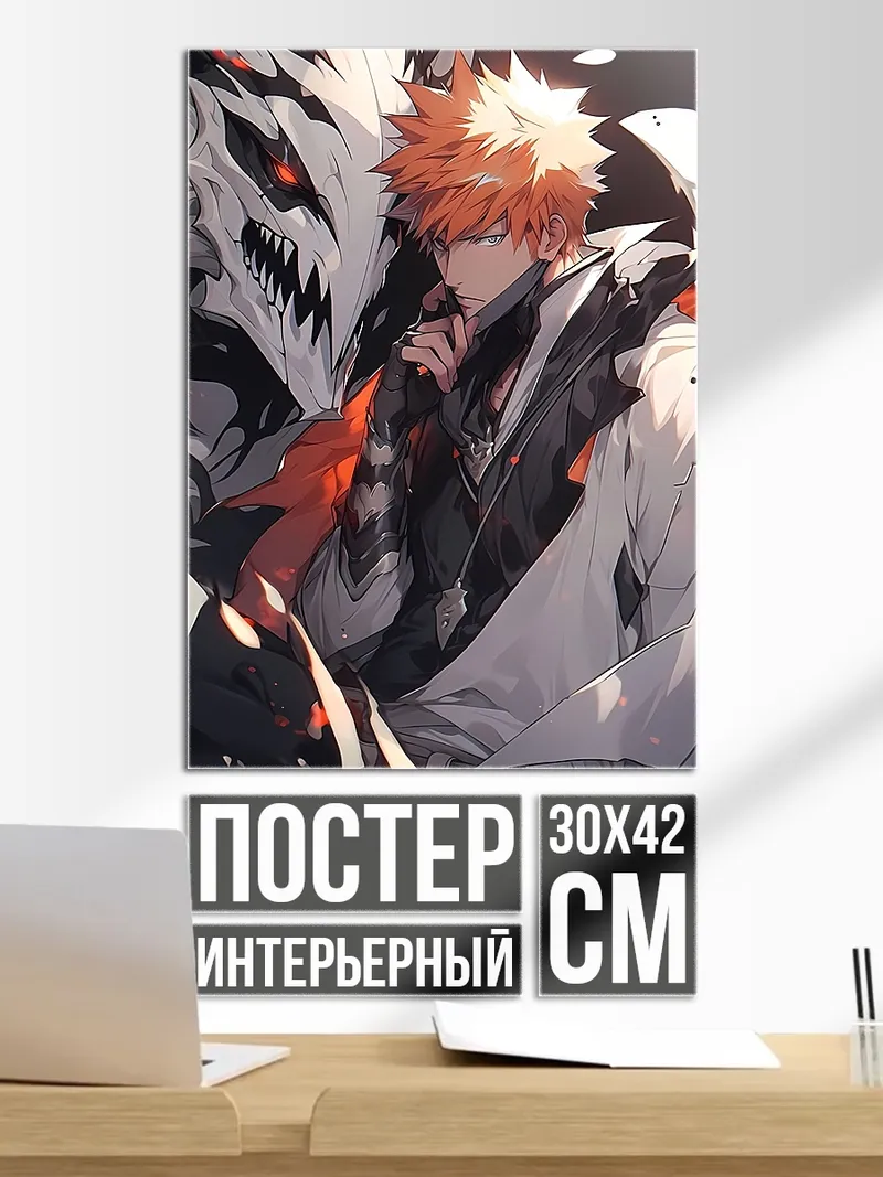 Постер Ичиго и Зангецу