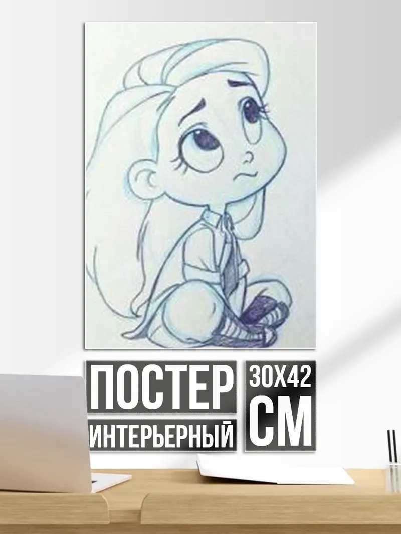 Постер Девочка с большими глазами