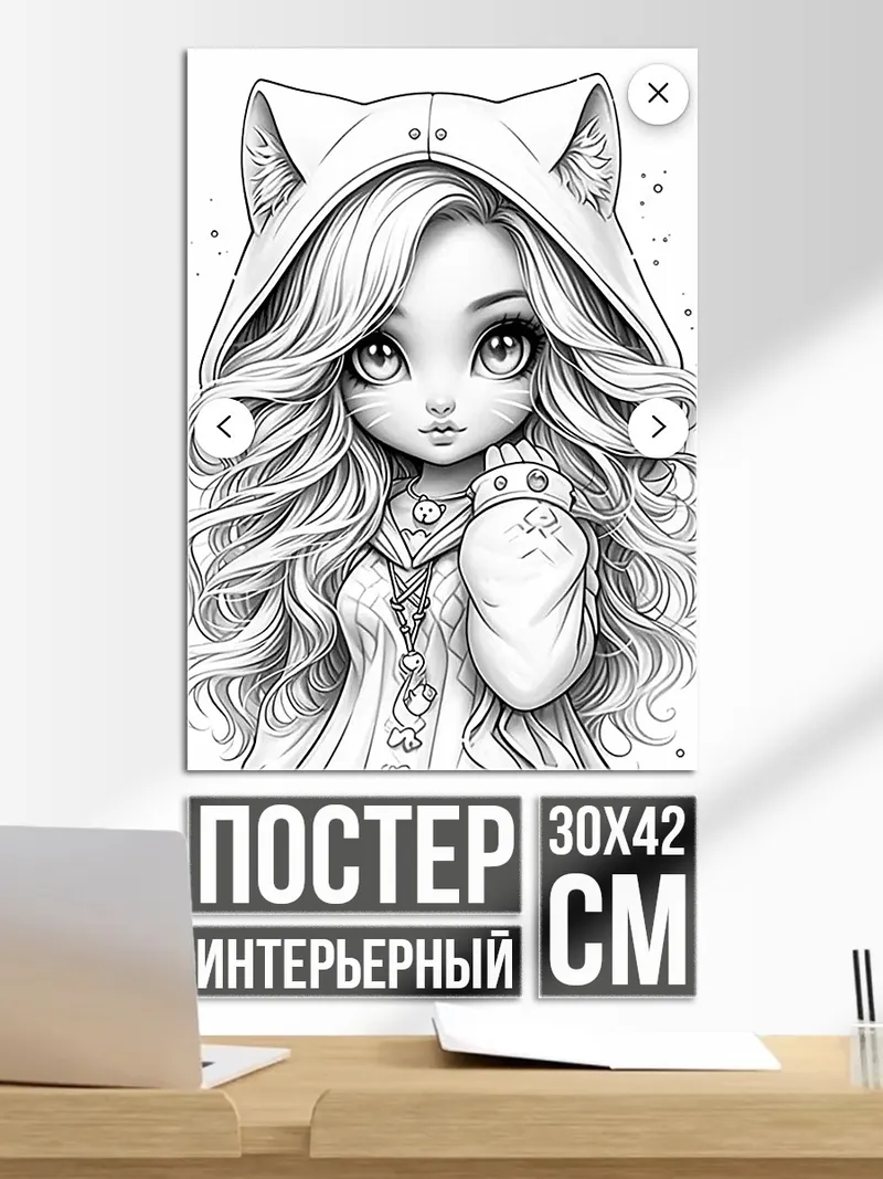 Постер Девочка с ушками
