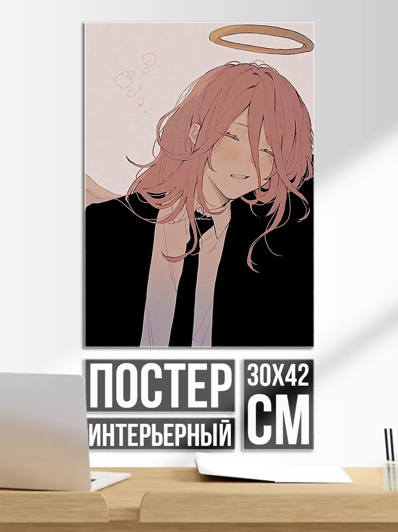 Постер Пауэр с нимбом