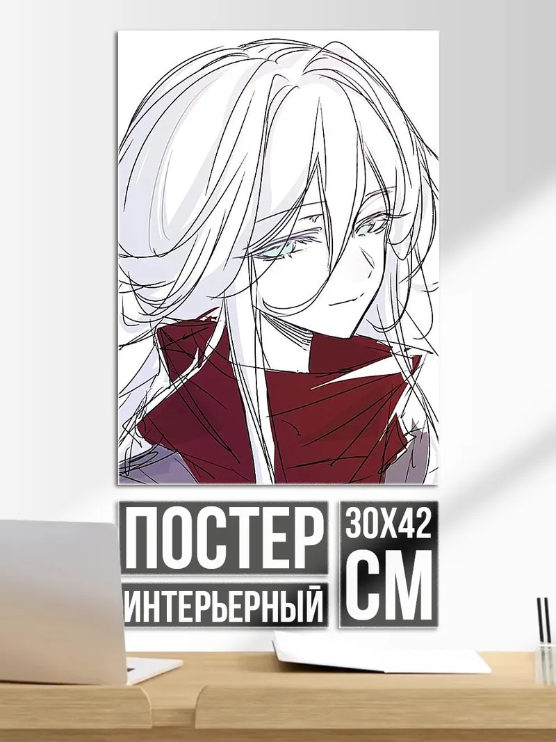 Постер Девушка с белыми волосами
