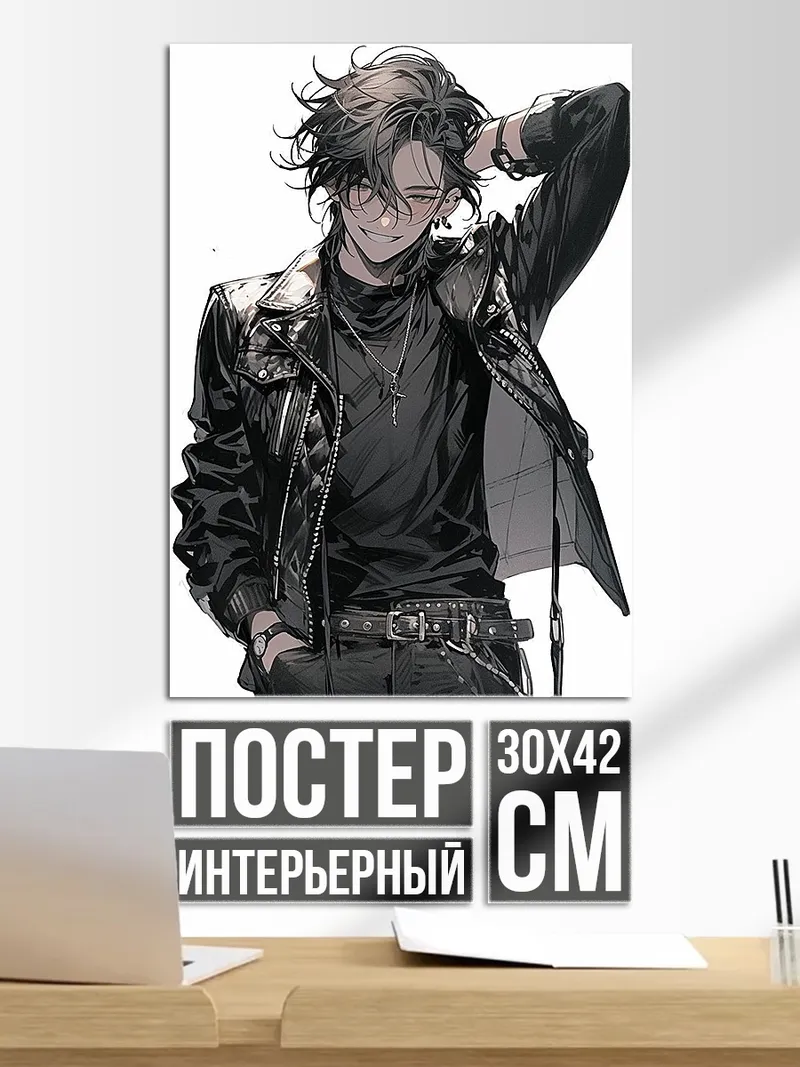 Постер Рокерский стиль парень