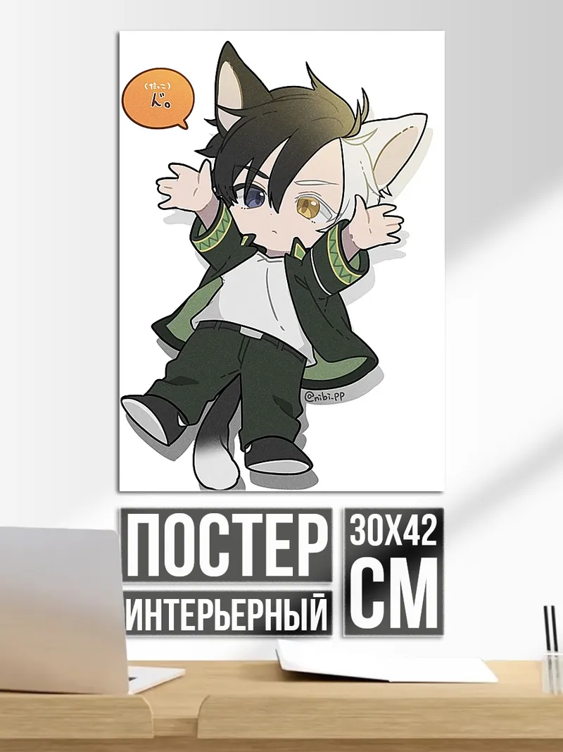 Постер Чиби кот мальчик
