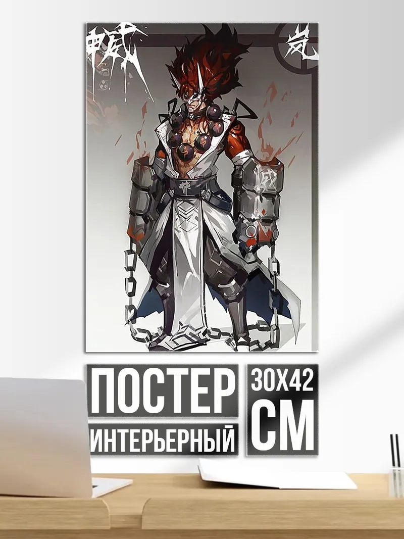 Постер Боевой монах