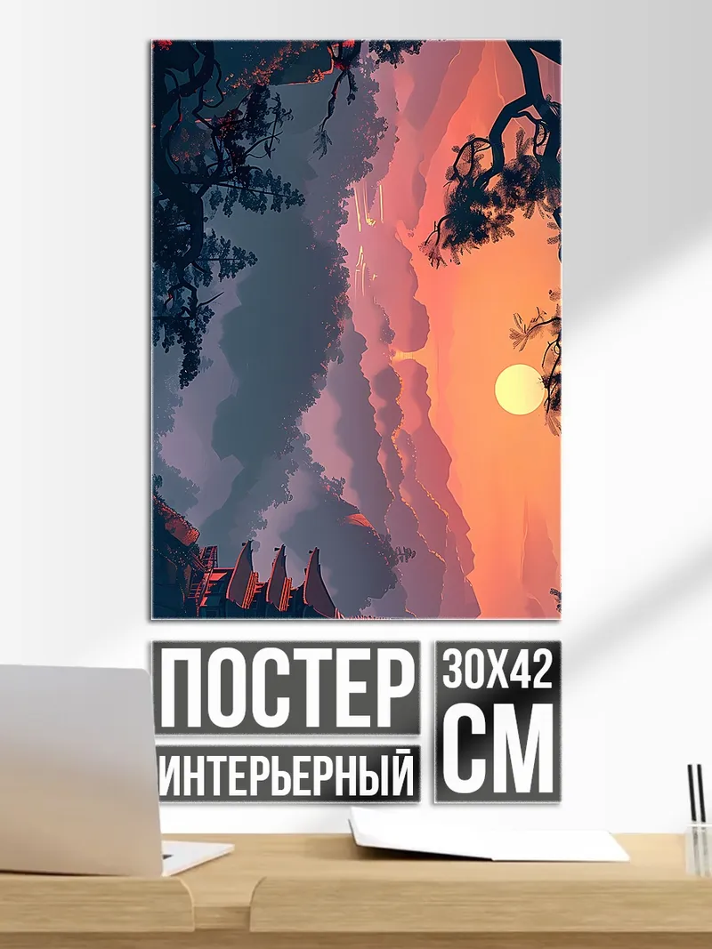 Постер Закат в горах