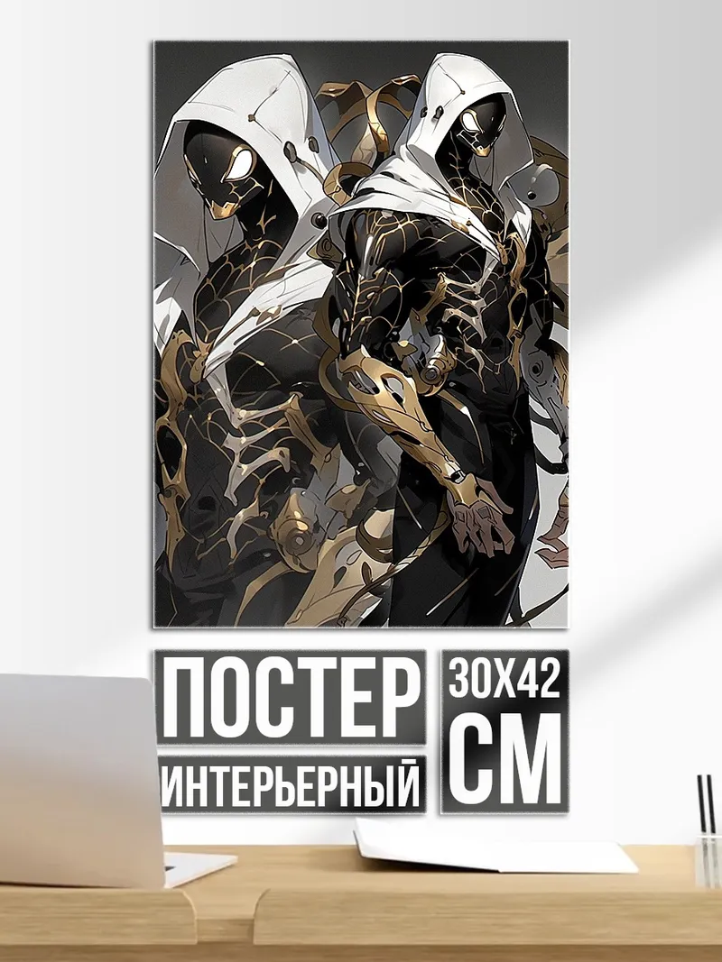 Постер Киберпанк воины