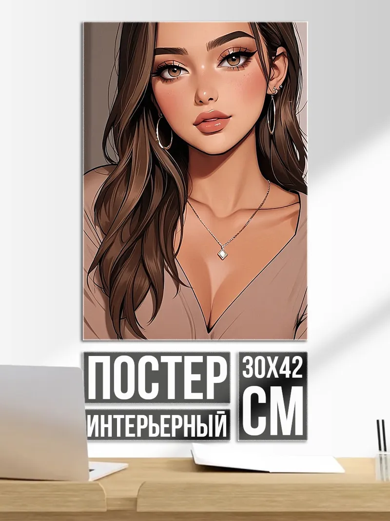Постер Портрет девушки