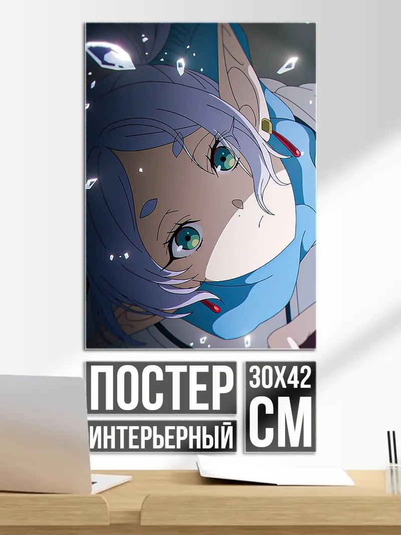 Постер Аниме девушка с голубой кожей