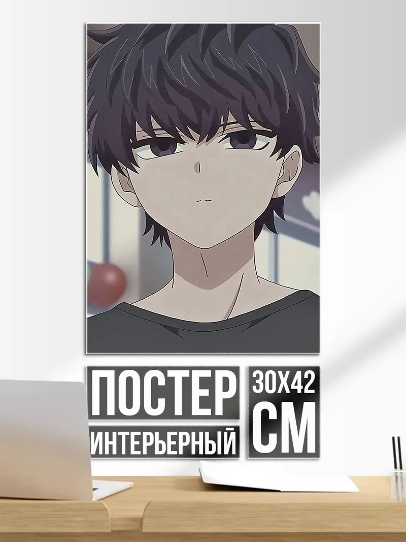 Постер Аниме парень грустный