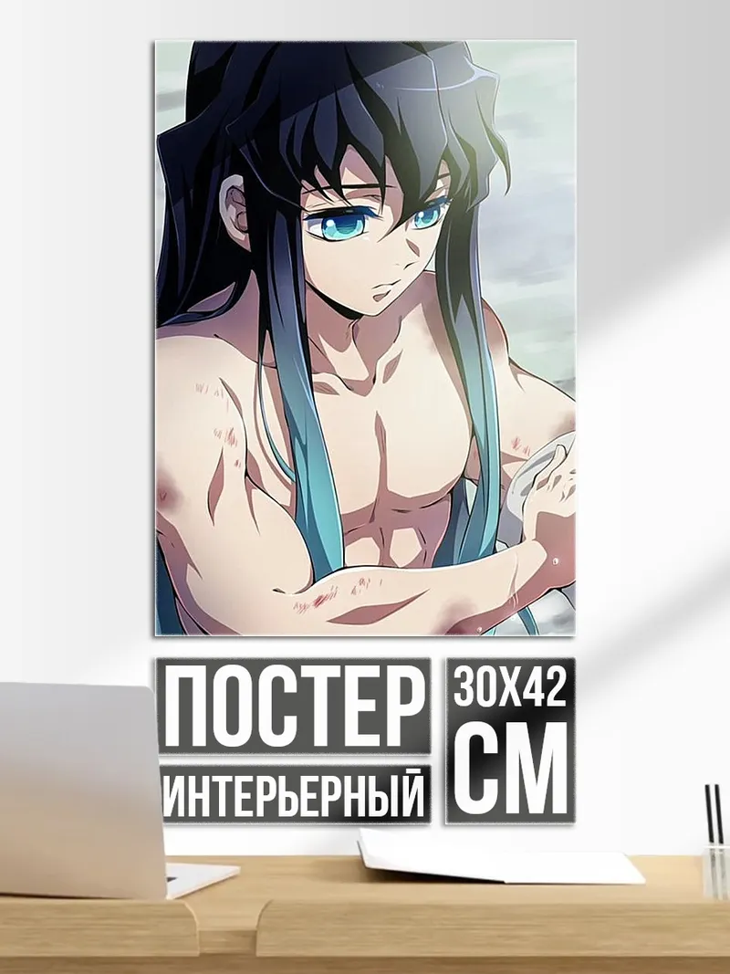 Постер Муичиро Токито
