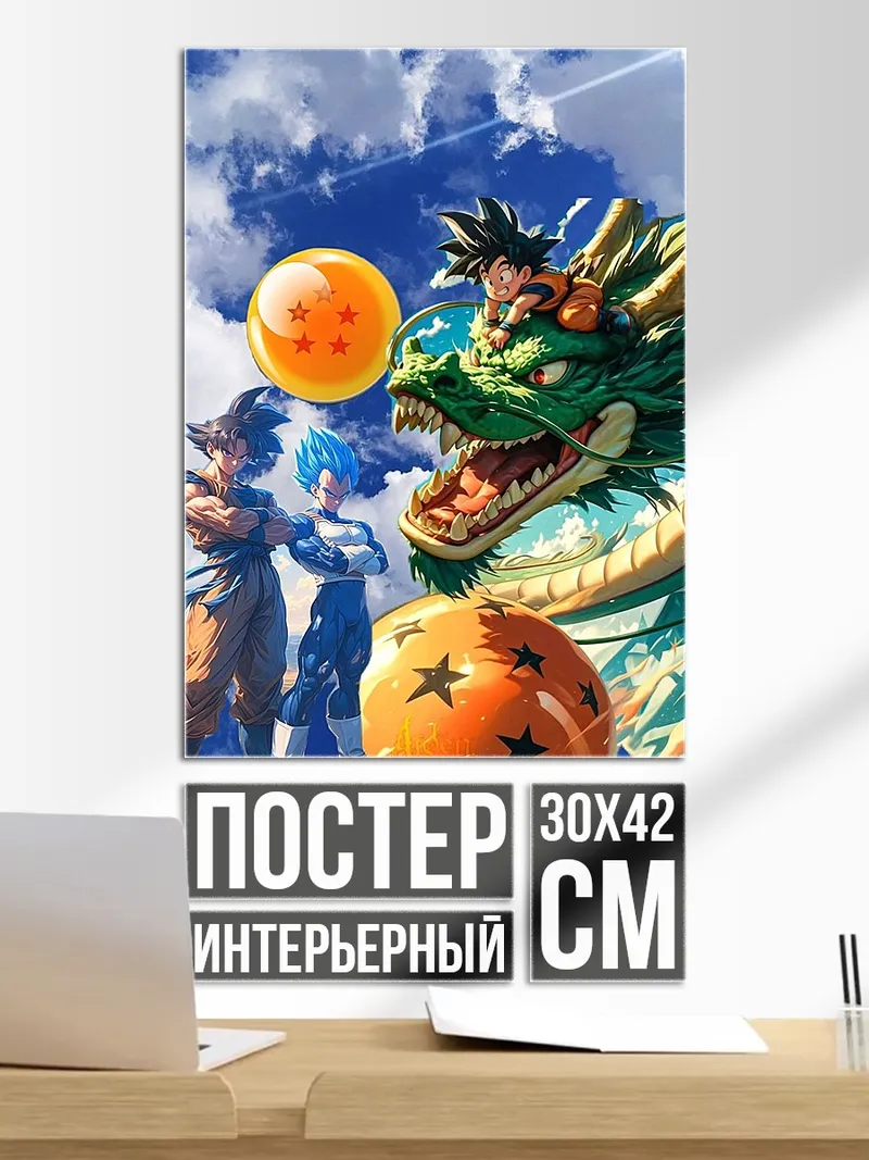 Постер Дракон Шенрон и Гоку