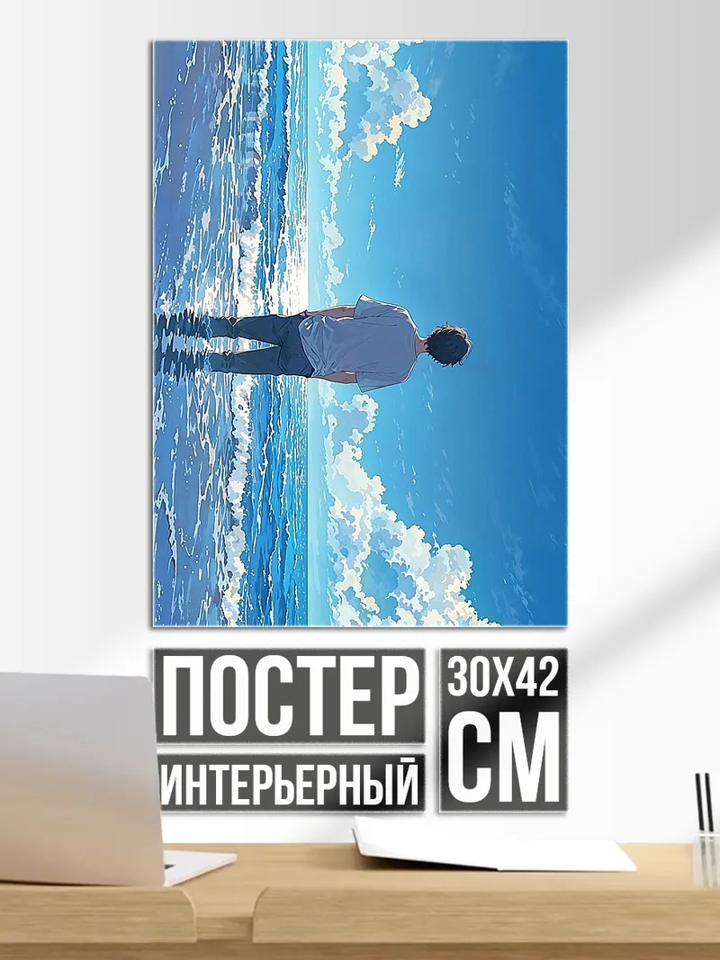 Постер Человек в воде