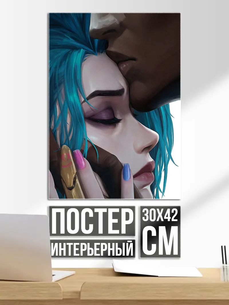 Постер Джинкс и Кейтлин