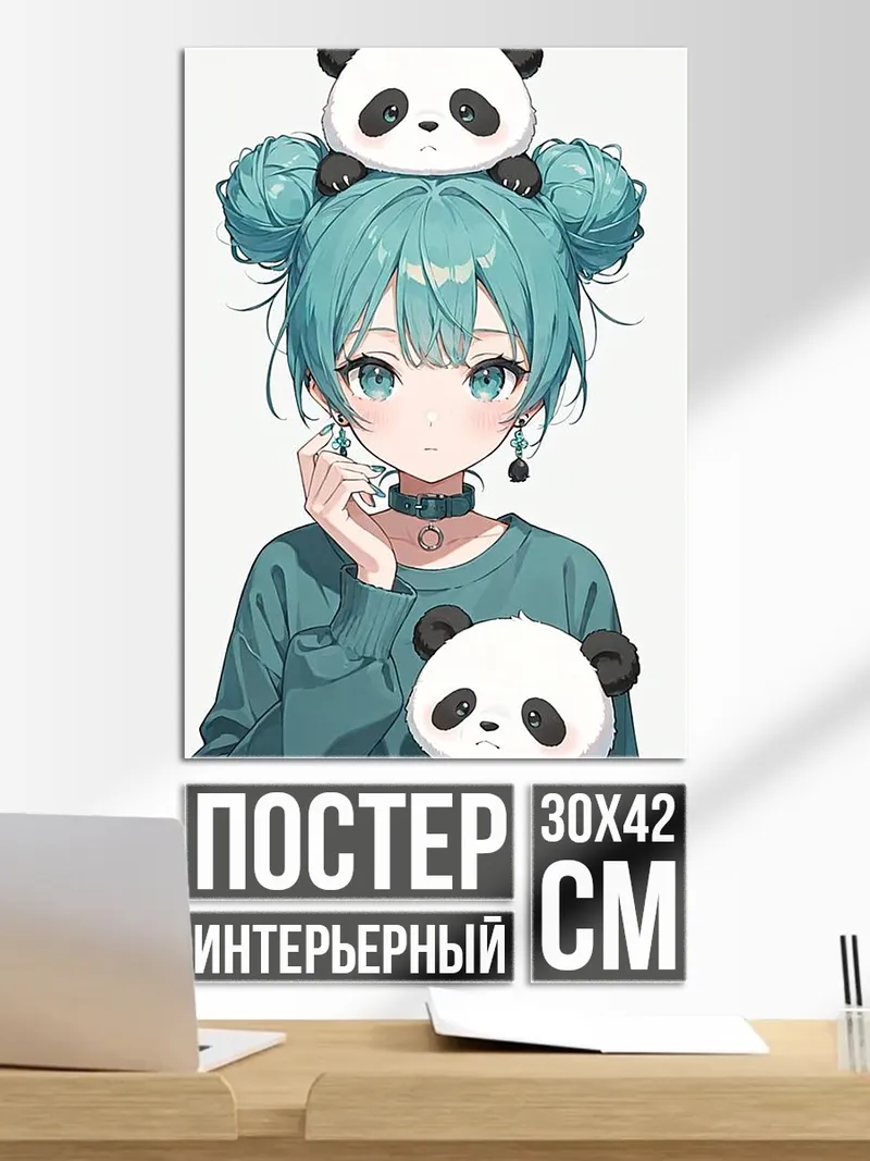 Постер Девушка с пандами
