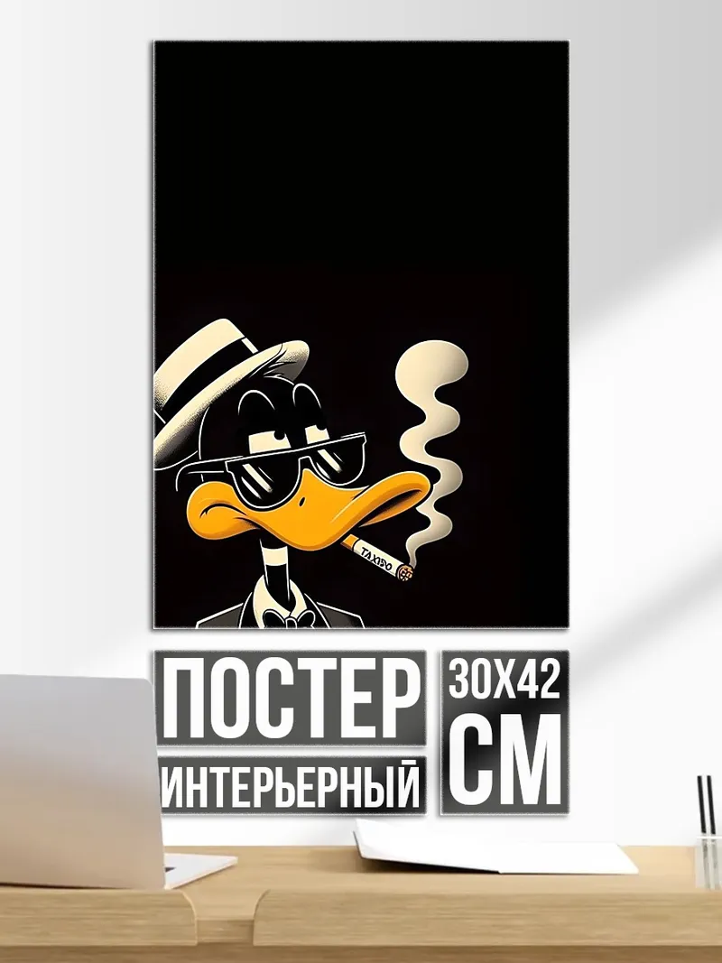 Постер Даффи Дак в шляпе