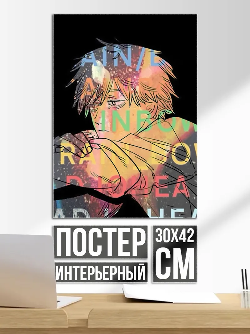 Постер Космос в голове