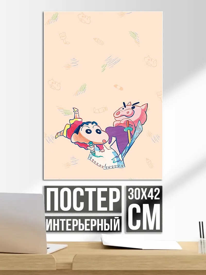 Постер Шин-чан и свинья