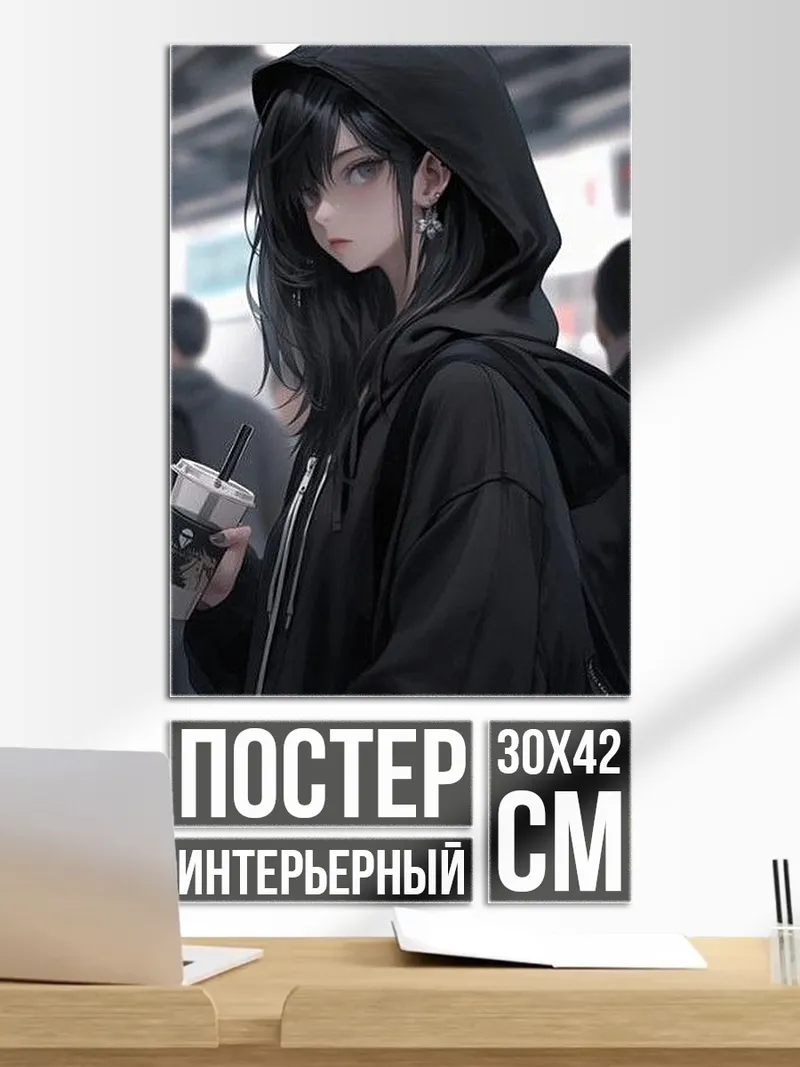 Постер Девушка в худи
