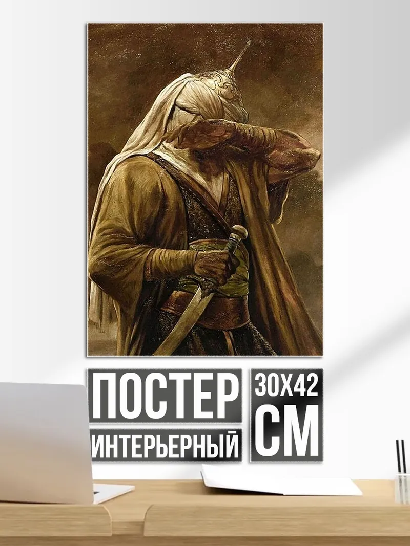 Постер Воин в пустыне