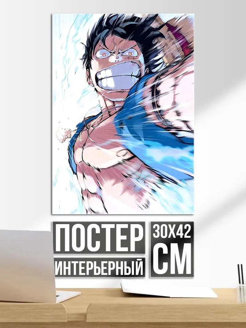 Постер Манга герой Луффи