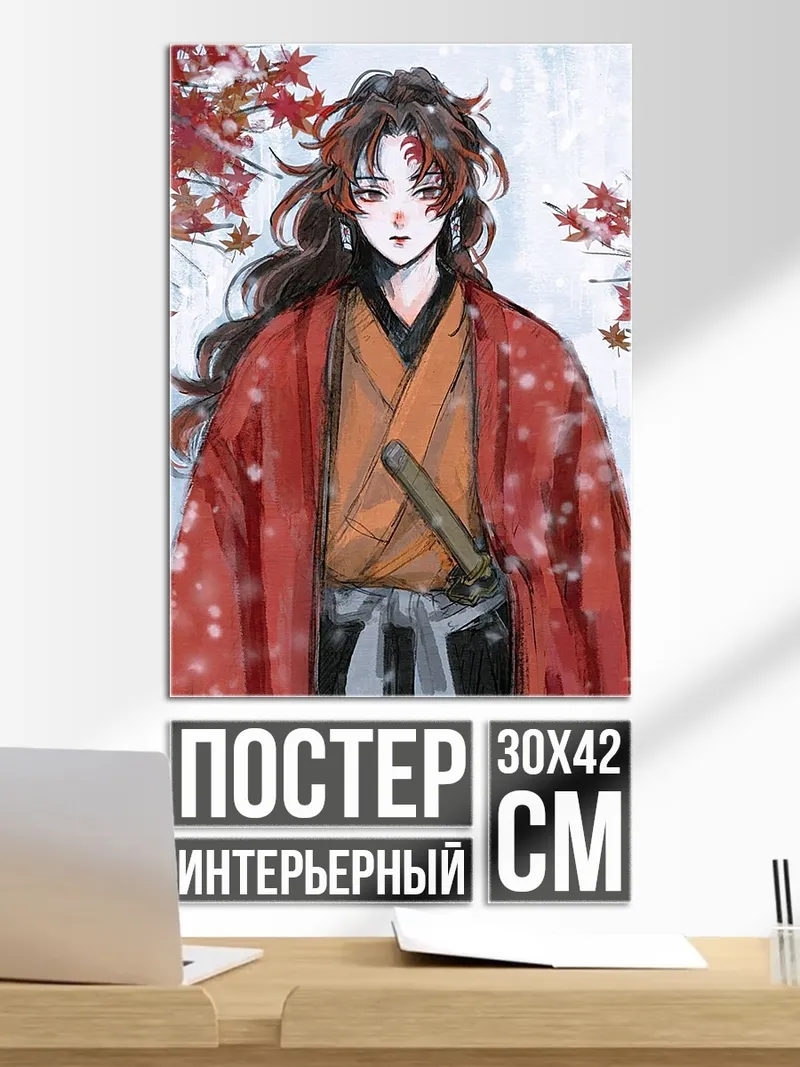 Постер Муичиро Токито