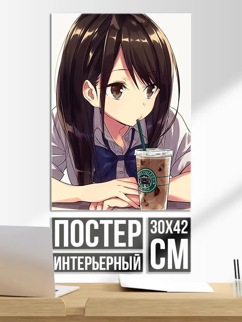 Постер Девушка пьет кофе