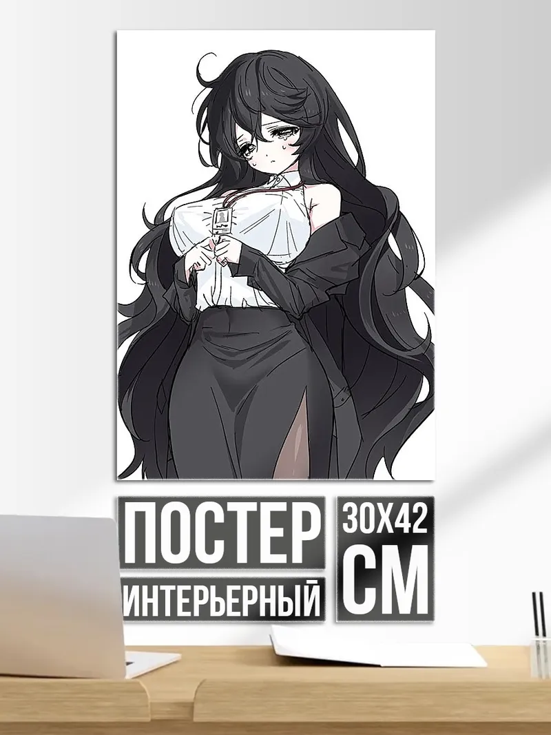 Постер Девушка с длинными волосами